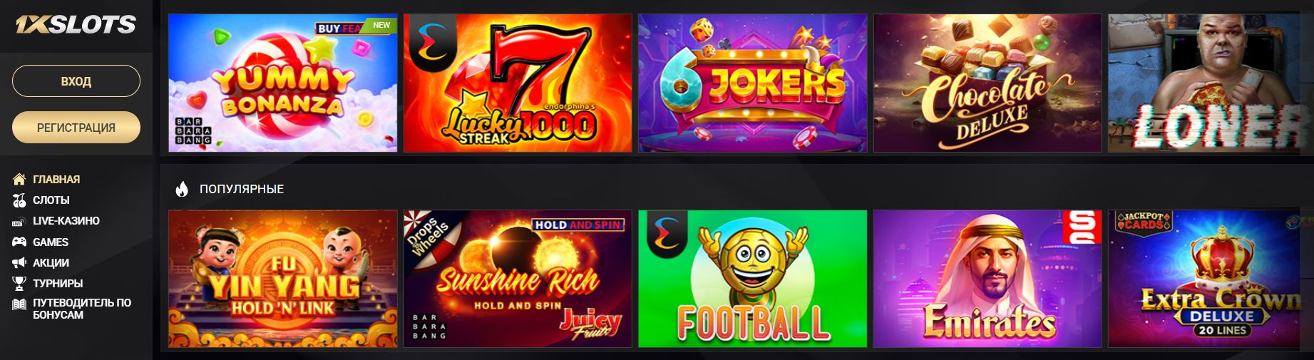 Официальный сайт 1xSlots Официальный сайт 1xSlots